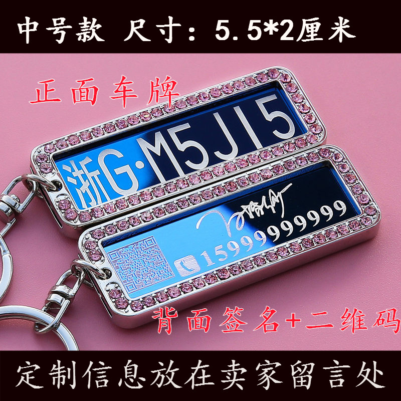 car license plate number key chain personalized license plate creative custom couple photo key chain laser lettering pendant male