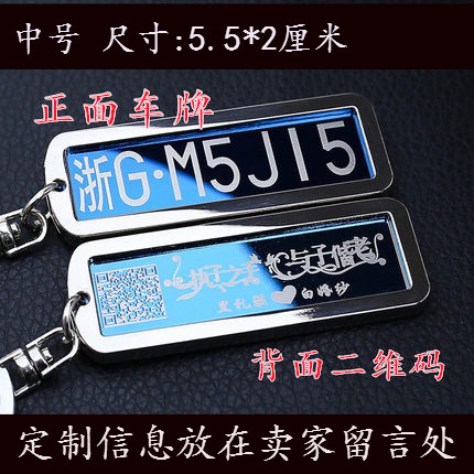 car license plate number key chain personalized license plate creative custom couple photo key chain laser lettering pendant male