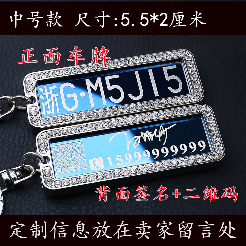 car license plate number key chain personalized license plate creative custom couple photo key chain laser lettering pendant male