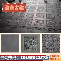 Chinese-style building courtyard antique floor tiles ancient blue brick indoor and outdoor ground paving shadow wall Tang Lian Xiangyun decoration