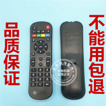 Suitable for China Mobile Mo Baihe Box CM101S CM201-2 network set-top box remote control HG680-V