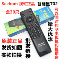 Vision Rainbow T02 Smart star network set-top box LCD flat panel TV Universal remote control Universal all 4k HD