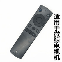 Whaley micro whale TV remote control board Micro whale TV W40F W43F W32H original infrared remote control