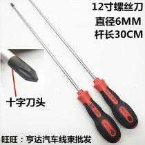 12 inch slotted screwdriver batch cross plastic handle cutter with magnetic sewing machine maintenance and repair tool