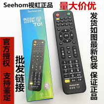 Vision rainbow T01 smart star universal LCD TV remote control Original vision shell T073a network Motley 4K HD tablet