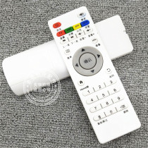 Universal universal network set-top box remote control Android Alibaba Cloud network player Weihao Asmai Volkswagen