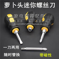 Rubber handle 6x38mm mini short handle screwdriver Phillips double-purpose screwdriver Small radish head