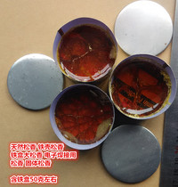 Natural Rosin iron shell Rosin iron box large Rosin electronic welding Rosin Solid rosin flux