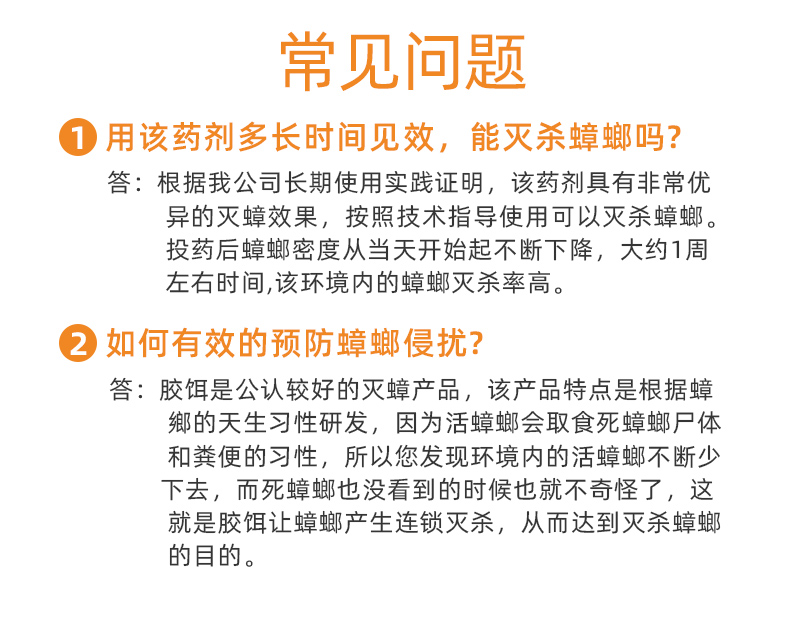 【欢喜哥许绍雄代言!】确邦全窝端蟑螂胶饵
