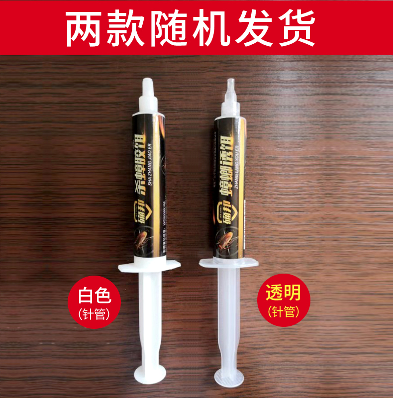 【欢喜哥许绍雄代言!】确邦全窝端蟑螂胶饵