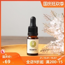 3% Neroli essential oil 10ml narrow pores tighten the skin oil control brightening) small Do home