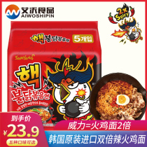 South Korea imported instant noodles three double spicy Turkey noodles twice 2 times nuclear bomb super spicy 5 bags