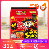 South Korea imported three times spicy nuclear bomb Turkey noodles metamorphosis 3 times spicy chicken noodles dry noodles