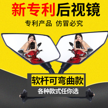Electric motorcycle mirror pedal Battery car Rearview mirror Reversing mirror Tricycle bicycle Yadi universal