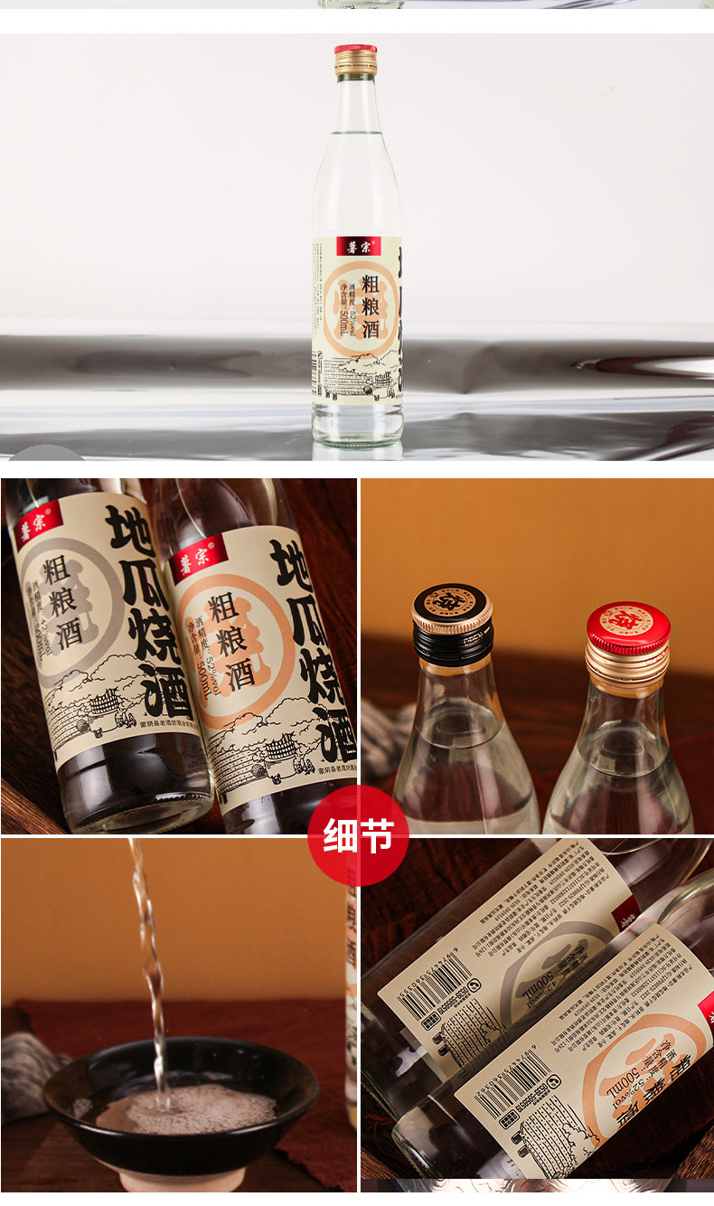 山东蒙阴瓜干酒沂蒙特产地瓜烧浓香红薯酒地瓜干烧酒42度52度白酒