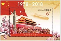 2018-34 40th Anniversary of Reform and Opening Up commemorative stamp sheetlet