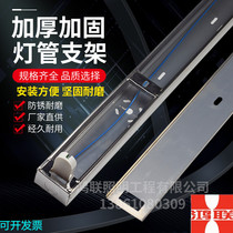 LED double tube stainless steel fluorescent bracket T8 with cover flat cover fluorescent lamp