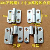 304 stainless steel thickened 1 5-inch off rounded hinge Mechanical equipment hinge Detachable marine industrial hinge
