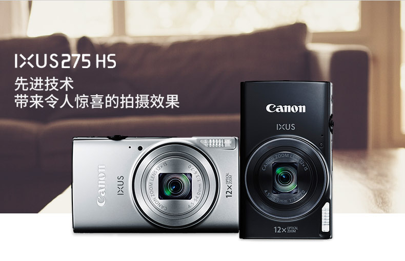 佳能(canon) ixus 275 hs 数码相机高清 照相机 家用相机 isus 275