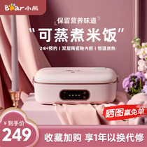 Bear cooking lunch can be inserted into electric heat self-heating thermal insulation cooking rice electric lunch artifact office workers convenient rice cooker