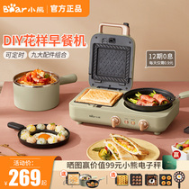 Bear sandwich breakfast machine multifunctional household four-in-one light food machine toast press toaster lazy artifact