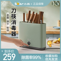 Bear chopsticks disinfection machine household small smart disinfection rack cutting board cutter chopsticks machine drying commercial disinfection box