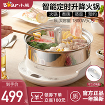 Bear intelligent automatic lifting electric hot pot home large capacity multifunctional split electric cooking pot