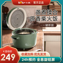 Bear rice cooker home smart 3 liters mini 2 people dormitory multifunctional automatic small steamed cake non-stick pan