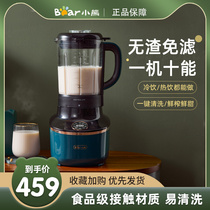 Bear Breaker Home New Smart Large Capacity Multi-function Heating Timed Juice Soy Sauce Machine