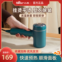 Bear household hand-held ironing machine travel portable small mini clothes ironing machine steam iron all-in-one