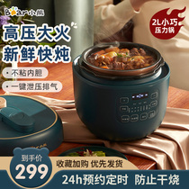 Bear electric pressure cooker small household 2L pressure cooker multifunctional intelligent mini reservation pressure cooker