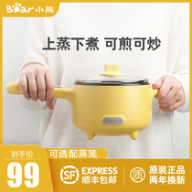 Bear small electric pot Electric cooking pot Dormitory student multi-function noodle cooking pot Household small frying and frying cooking all-in-one pot