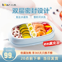 Bear electric lunch box lunch waterless heating lunch box heat preservation self-heating plug-in office workers hot rice artifact portable