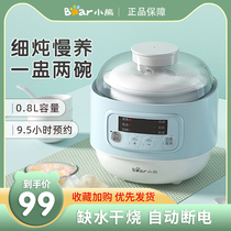 Little bear water stew electric stew Cup household small automatic soup pot ceramic casserole cooking porridge electric cooker artifact
