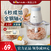 Bear meat grinder household electric small mashed garlic mashed artifact multifunctional dumpling meat stuffing mixing shredded vegetable cooking machine