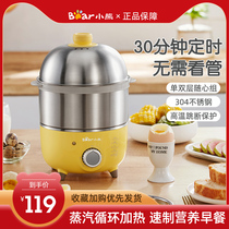 Bear Xiaoxiong ZDQ-2153 egg cooker Household double-layer large-capacity stainless steel egg steamer Egg cooker