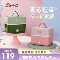 Bear electric lunch box heat preservation can be plugged in electric heating self-heating cooking hot rice artifact with rice pot bucket office workers portable