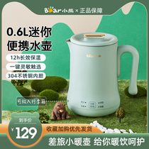 Bear household automatic boiler electric kettle small travel heat preservation integrated kettle