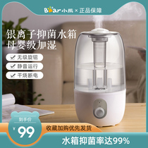 Bear humidifier home small mini water bedroom pregnant woman baby aromatherapy purification fog volume
