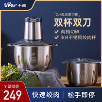 Little bear meat grinder household electric small multi-function minced garlic artifact shredded vegetable mixing supplementary food cooking machine