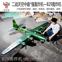 B29 World War II US Military Super air fortress B- 29 bomber nuclear bomb throwing aircraft military aircraft model hanging
