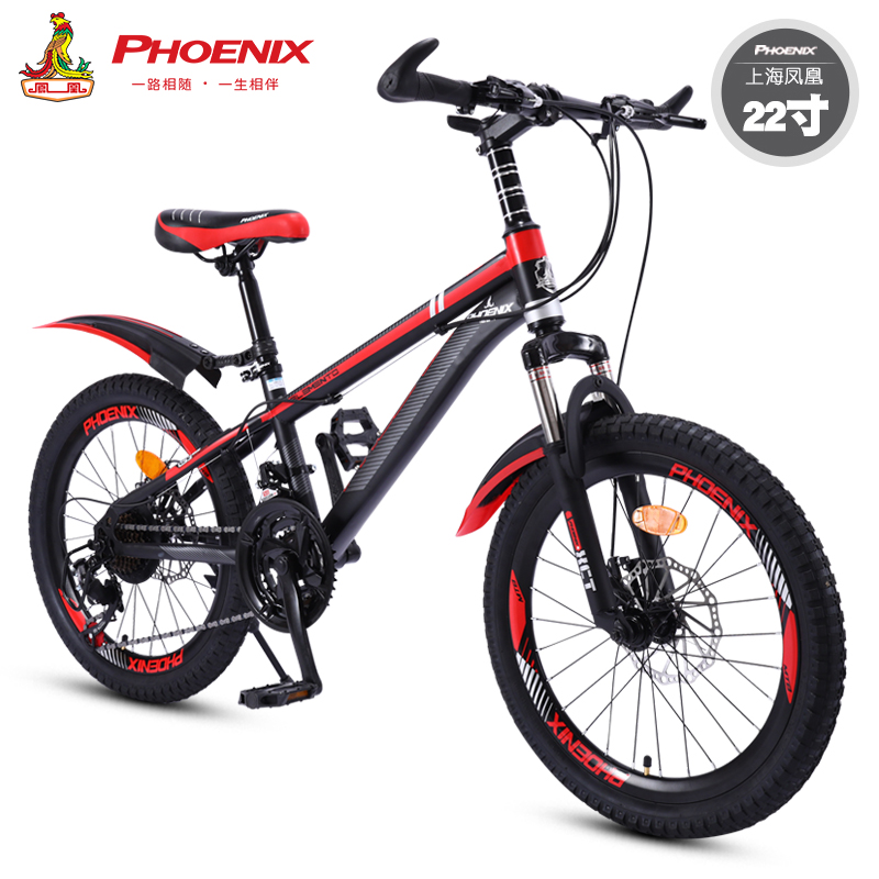 fenghuang children's bicycle 18 inch 20 inch 22 inch 21 speed change children's bicycle