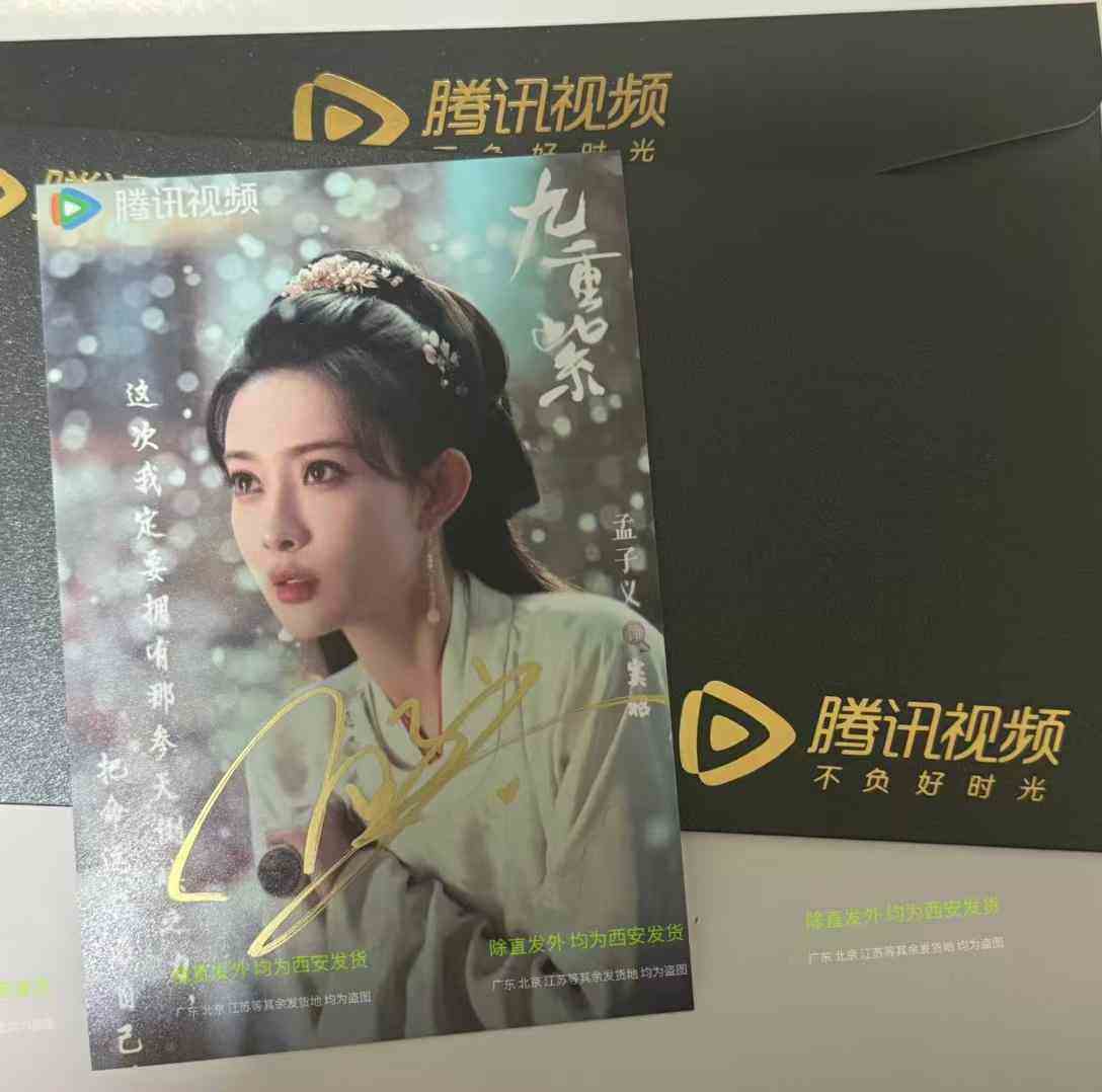 李昀锐孟子义【九重紫】亲笔签名照保真周边官同款小卡杂志拍立得