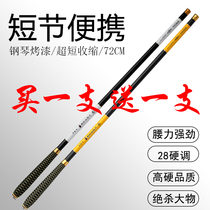 Dragon pattern carp rod buy one get one free super light top ten famous brand Taiwan fishing super hard crucian carp rod set short section hand rod