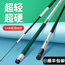 Five big fishing rod hand rod ultra light and super hard 6H19 adjustment 28 crucian carp rod platform fishing rod black pit big object rod