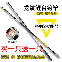 Dragon pattern carp rod long section Taiwan fishing rod carbon ultra-light hard hand rod 4 5 5 4 m 6 3 7 2 fishing rod fishing gear