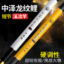 Dragon pattern carp rod buy one get one free super light top ten famous brand Taiwan fishing super hard crucian carp rod set short section hand rod
