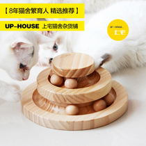 Shangzhai▲Peg Kitten Toys Three-layer Solid Wooden Cat Turntable Wooden Balls Amusing Cats