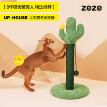 Upper house ▲ zeze green cactus cat scratching column grinding claw sisal rope tree small cat climbing shelf cat scratching board toy