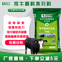 Calf concentrate supplement